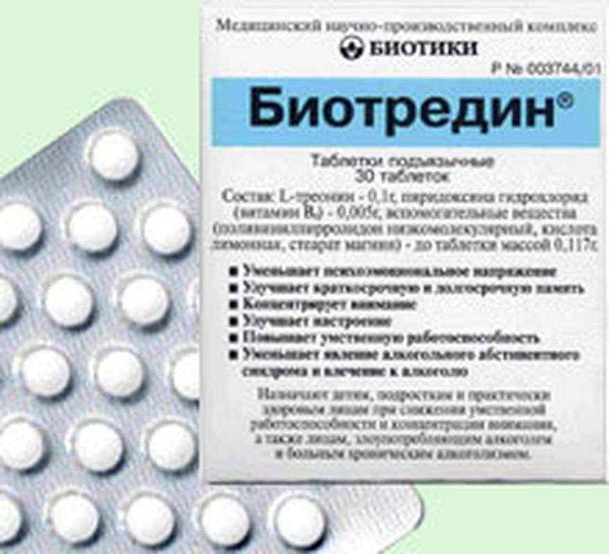 Биотредин Цена В Аптеке Апрель Балаково