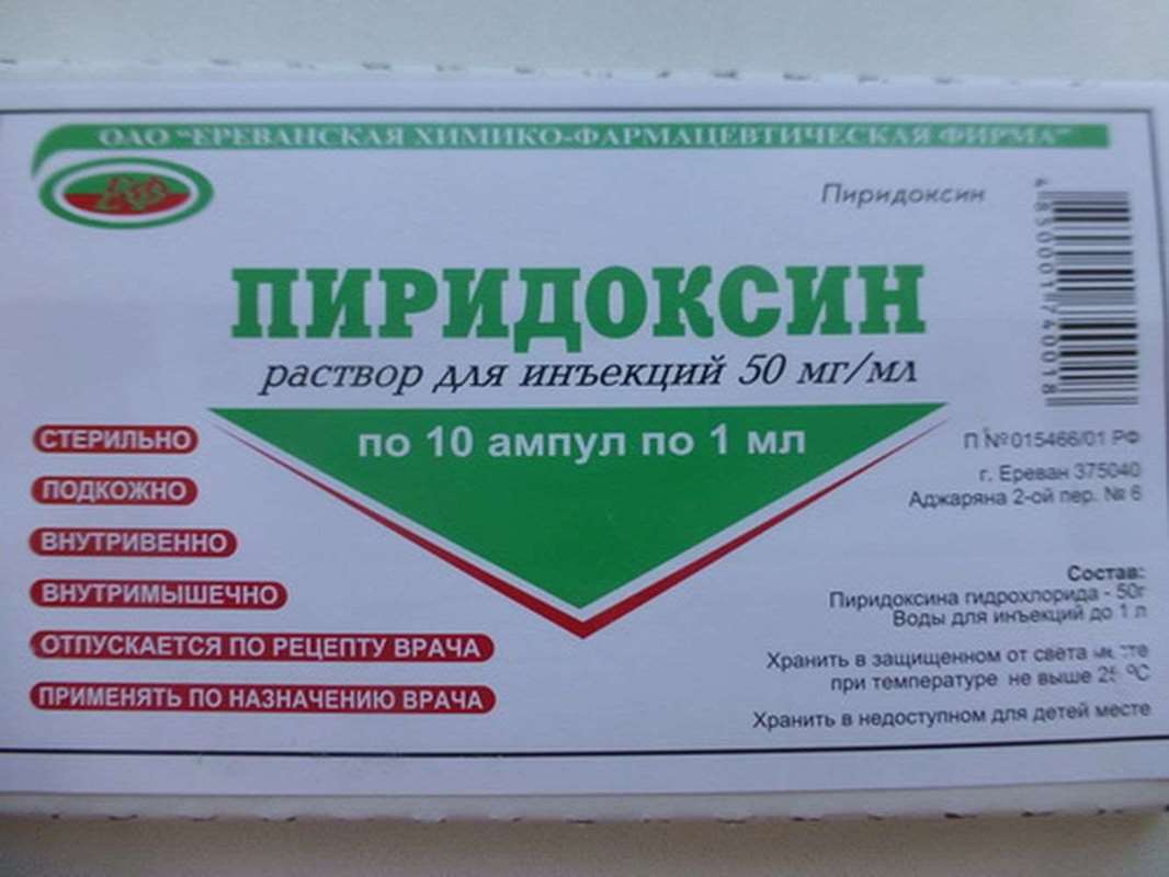 Vitamin B6 (Pyridoxine) injection 50mg buy online