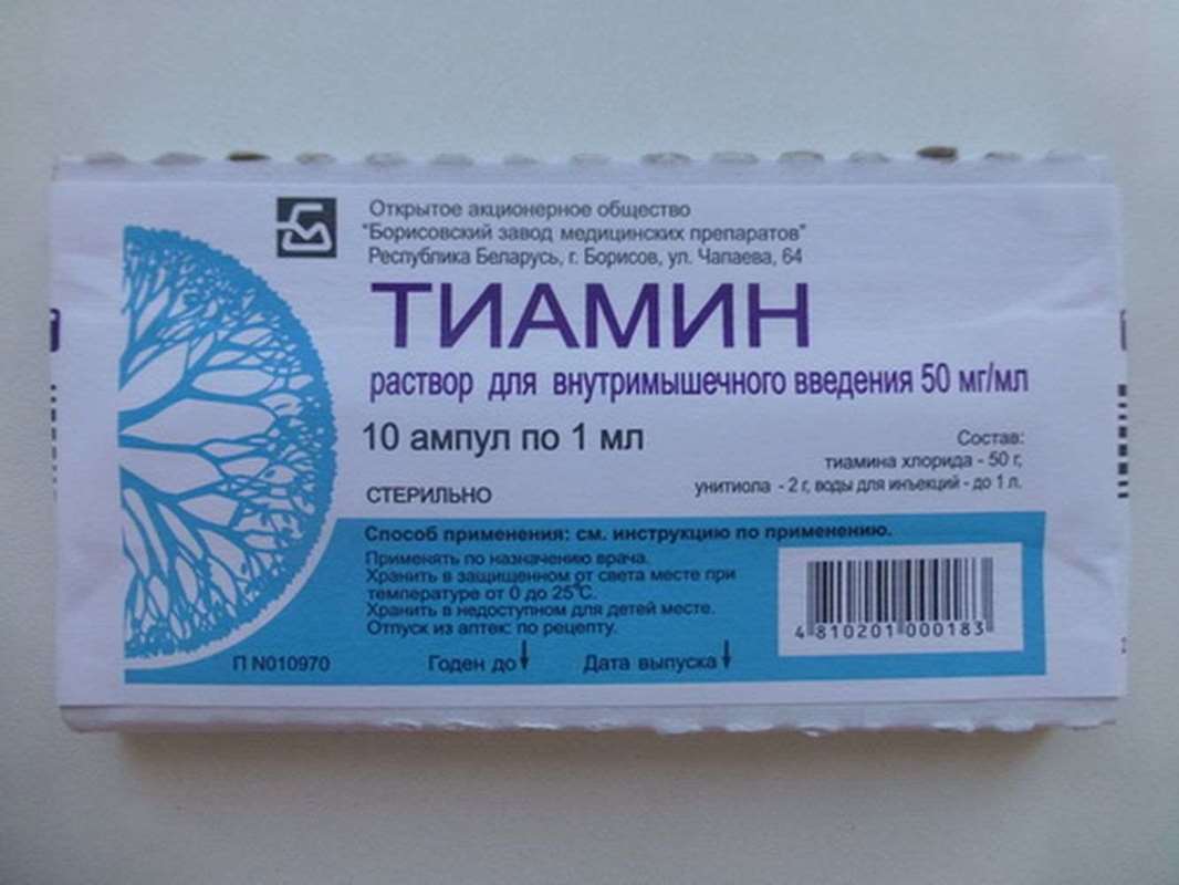 Vitamin B1 (Thiamine) Injection 50mg 10 vials
